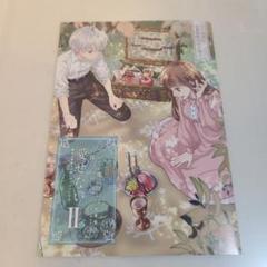 ヤンデレ魔法使いは石像の乙女しか愛せない とらのあな　有償特典　16P小冊子 ヤンデレ魔法使いは石像の乙女しか愛せない とらのあな 有償特典