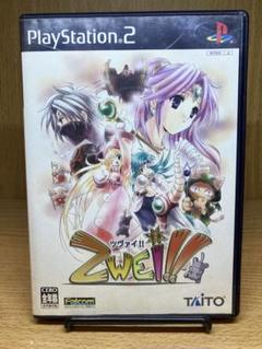 ps2 ツヴァイ!!