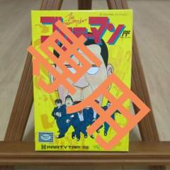Yahoo!オークション - 1円～ 良品 FC ファミコン ゴリラーマン