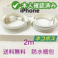 2本2m iPhone 充電器ライトニングケーブル ライトニングケー At5ta