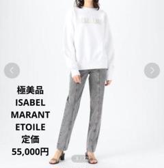 ISABEL MARANT ETOILE HENOYA デニムバイカーパンツ