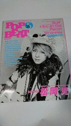 Yahoo!オークション - SOPHIA ソフィア 松岡充 B2ポスター (28_13)