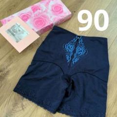 シャンデール ガードル 90 未使用 サファイアブルー 補正下着