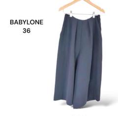 【36】✨美品✨バビロン　BABYLONE ガウチョパンツ　ポケットあり