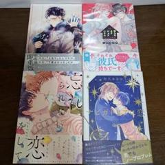 2025年最新】BL漫画まとめ売りの人気アイテム - メルカリ