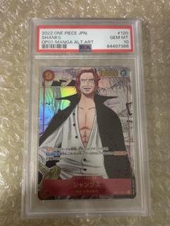 2025 ONE PIECE シャンクス PSA 10 PSA 10 Shanks OP09-004 Wanted Emperors in the New World ONE