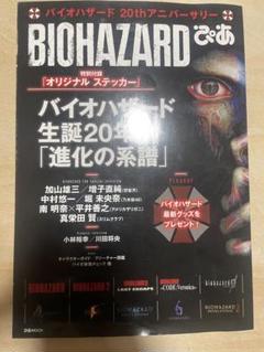 Capcom Cafe Bio Hazard Shopping Bag resident evil illust