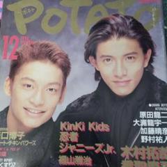 2025年最新】木村拓哉 1994の人気アイテム - メルカリ