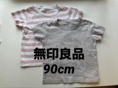 無印良品　ストライプTシャツ/ピンク 無地Tシャツ/グレー　90cm
