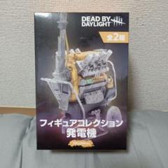 2025年最新】dbd発電機フィギュアの人気アイテム - メルカリ