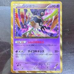 2025年最新】ポケモンカード シンボラー URの人気アイテム