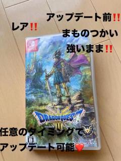値下げ中レア❣️アプデ前ドラゴンクエストIII そして伝説へリメイク Switch