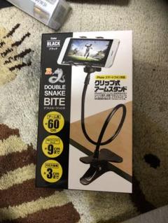 グリップ式スマホアームスタンド スネーク