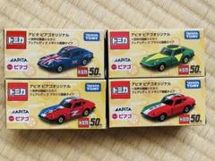 2025年最新】アピタピアゴオリジナル 世界の国旗トミカの人気