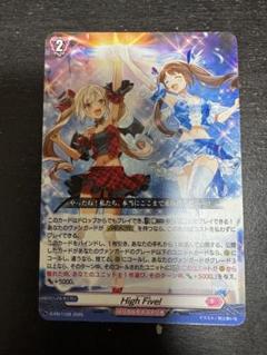 ヴァンガード　High Five! ホロ　2枚　未使用品 ヴァンガード high five! ホロ加工2枚 - メルカリ