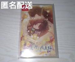 匿名配送　ニル・アドミラリの天秤 色ドリ撫子 Switch