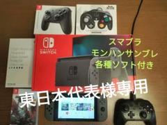 Nintendo Switch グレー本体　プロコン　各種ソフト付き