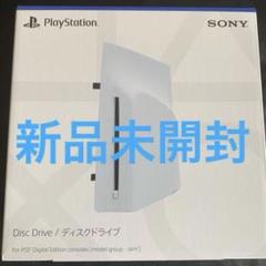 2025年最新】ps5 本体 新品未開封の人気アイテム - メルカリ