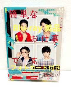 簡単なお仕事です。に応募してみた Blu-ray BOX〈3枚組〉新品未開封 Amazon.co.jp: 簡単なお仕事です。に応募してみた [Blu-ray