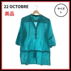22 OCTOBRE チュニック 七分袖 ヘンリーネック グリーン 40