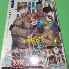 ㉚① ヘタリア Gangsta 1巻 特典 メタリックカード付き ドイツ