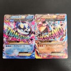ポケモンカード　ゲンシグラードンEX・ゲンシカイオーガEX　MMB　プロモ
