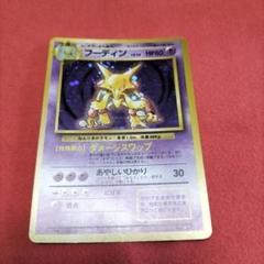 エーフィ HP80 ポケモンカード 1996年　旧裏 レア 旧裏 エーフィ ポケモンカード No.196 - メルカリ
