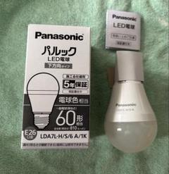 パルック　LED電球　2個セット