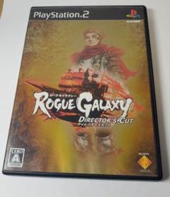 【ジャンク】ローグギャラクシー　ディレクターズカット　PS2