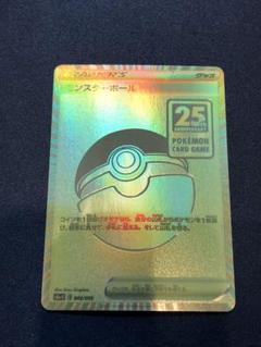 2025年最新】ポケモンカードゲームの人気アイテム - メルカリ