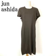 jun ashida ジュンアシダ 半袖ワンピース ブラウン 13 B885