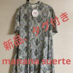 manana suerte 新品　ワンピースのサムネイル