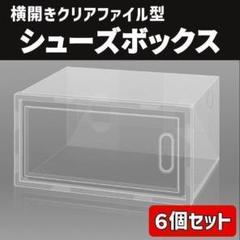 シューズボックス クリア スニーカー 収納 ケース コレクション 靴 コンパクト