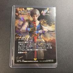MTG FF13 継承史 3枚セット FINAL FANTASY・継承史 - カードラッシュ[MTG]