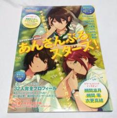 2025年最新】あんさんぶるスターズ! 公式debutの人気アイテム