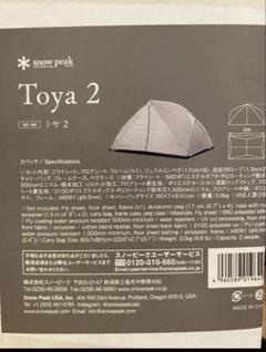 2025年最新】トヤ2の人気アイテム - メルカリ