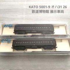 KATO オハ3126・オロ30・オハニ30 合計9両セット KATO オハ3126・オロ30・オハニ30 合計9両セット - 鉄道模型ブランド