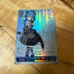 ほしまちぎゃらりー　星街すいせい　sp サイン SP】#ほしまちぎゃらりー 星街すいせい(サイン入り)【実物写真