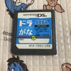 DS ドラがな