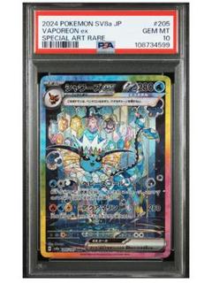 2025年最新】psa10 sar シャワーズex テラスタルフェスの人気