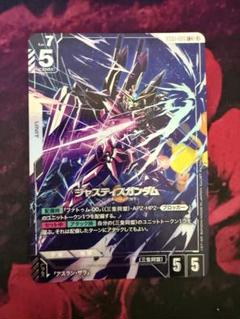 ジャスティスガンダム　パラレル