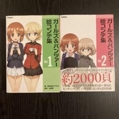 ガールズ&パンツァー絵コンテ集 Vol.2