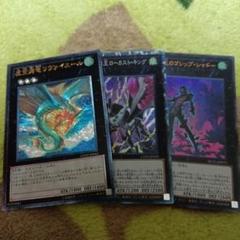 遊戯王 汎用デッキパーツ 遊戯王 汎用ランク3 高レアリティ デッキパーツ まとめ売り 絢爛