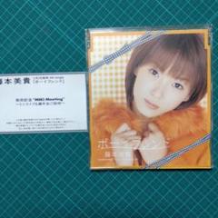 藤本美貴　　ミキティー       販促非売品ポスター２枚セット 2025年最新】藤本美貴ポスターの人気アイテム - メルカリ
