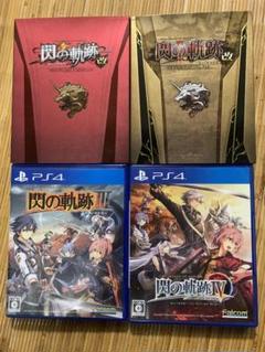 英雄伝説 閃の軌跡Ⅰ:改、Ⅱ:改、Ⅲ、Ⅳ 4作品 ケース付き
