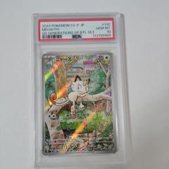 【送料無料・匿名配送】MEOWTH promo ニャースプロモ　PSA10 PSA10】ニャース プロモ Meowth Promo - メルカリ