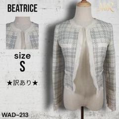 ★訳あり★ BEATRICE 総柄 カーディガン ラップカーディガン レディース