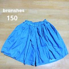 branshes デニム調ハーフパンツ 150　ポケット付き　涼しい