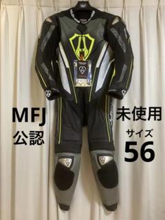 【5/31まで期間限定セール!】未使用アレンネスレーシングスーツ52サイズ 未使用】ARLENNESSアレンネスレーシングスーツ52サイズ Bk.Wh