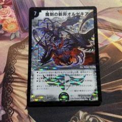 オルゼキア スリーブ 使用済み40枚 新品11枚入り